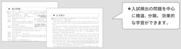 【STEP３】　入試によく出る30題