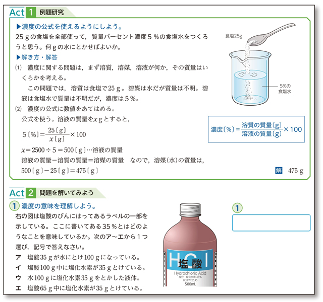 「集中トレーニング」で苦手を得意に