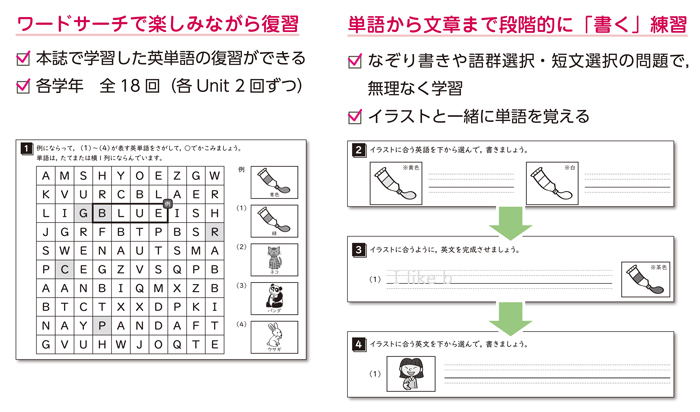 ［別冊］ライティングワーク