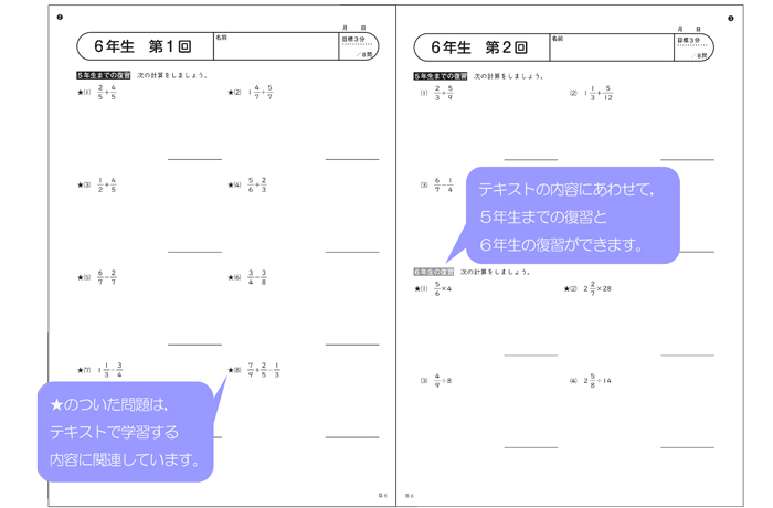 「速く，正確に」計算できる力を養うドリルです。