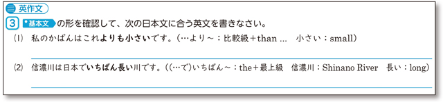 基本文と同じ構造の英文を書いてみる問題にチャレンジ！