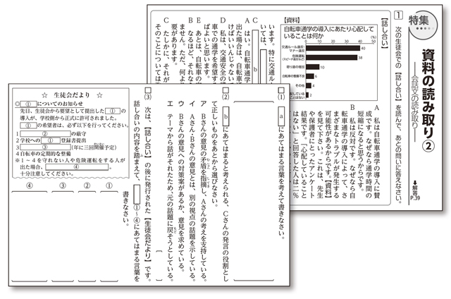 入試を意識した素材選定