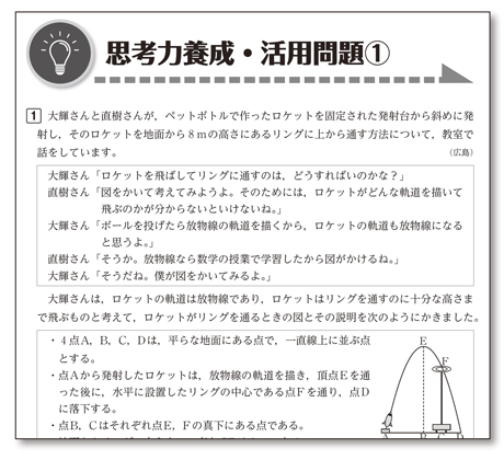 思考力問題も充実