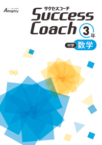 Success 数学